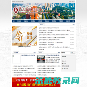 湖南工商大学新闻网