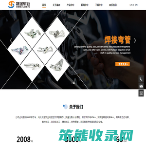 慈溪晟途车业有限公司