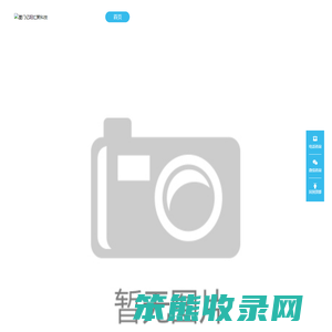 厦门软件/APP/小程序/公众号/抖音小程序/快应用/网站定制开发