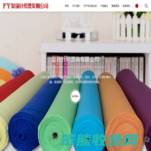 博罗复扬针织漂染有限公司