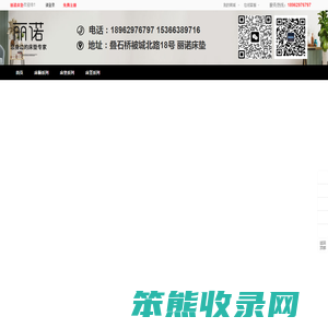 丽诺床垫