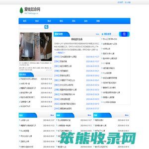 爱钱如命网