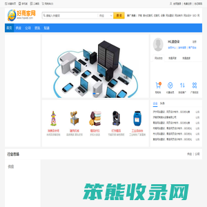 济南网站建设