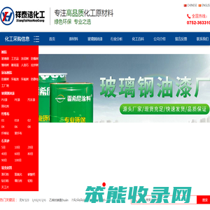 玻璃钢树脂