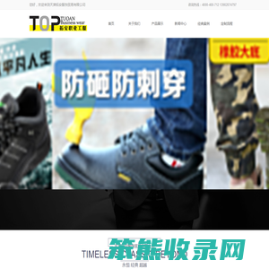 天津工作服