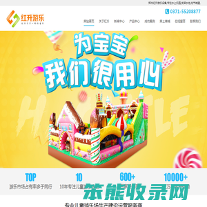 充气城堡/蹦床/滑梯/支架水池水上乐园设备等儿童游乐设备