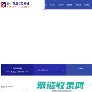 燕窝粥封口机