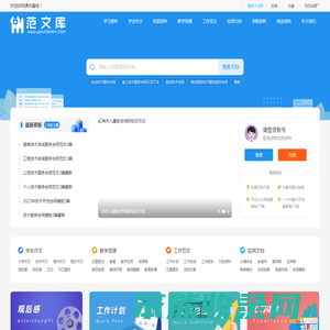 课件基地
