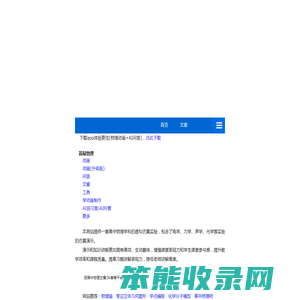 首页