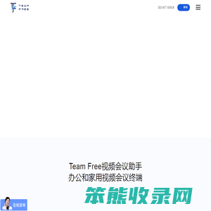 视频会议系统