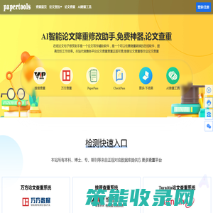 火蝶论文查重软件免费