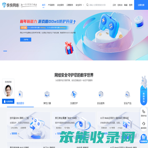 高防服务器