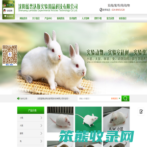 沈阳蓝普达斯实验用品科技有限公司