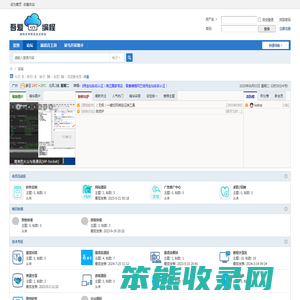 吾爱编程