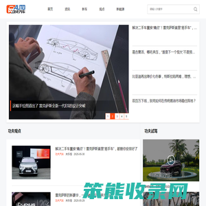 功夫汽车网