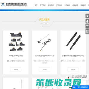 5G天线研发设计