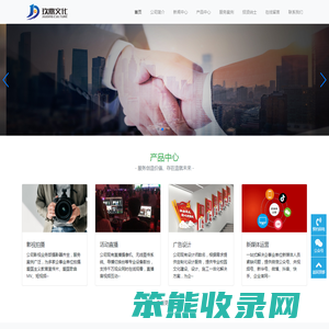 哈尔滨玖鼎文化传播有限责任公司