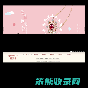 金弘珠宝