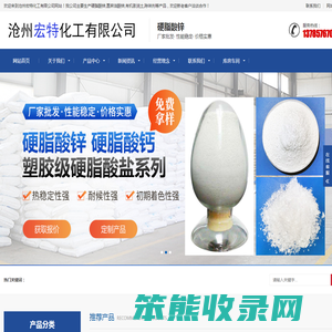 河间硬脂酸锌
