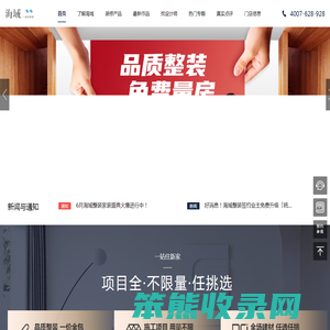 上海海域实业有限公司