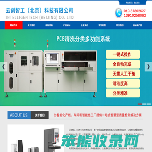 云创智工(北京)科技有限公司
