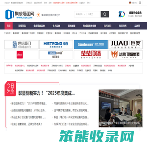 集成墙面