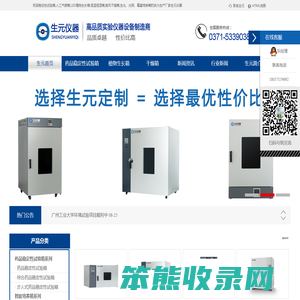 人工气候箱