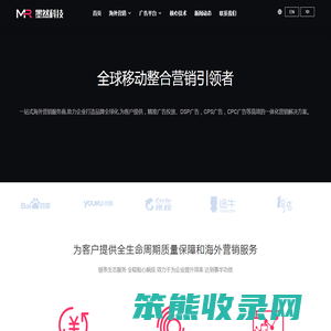 成都墨然科技
