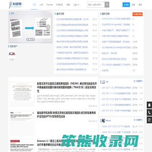 科研狗