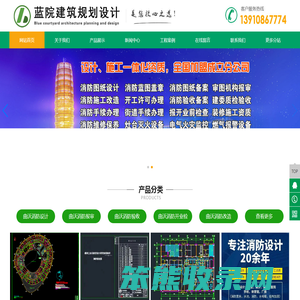 曲沃消防设计
