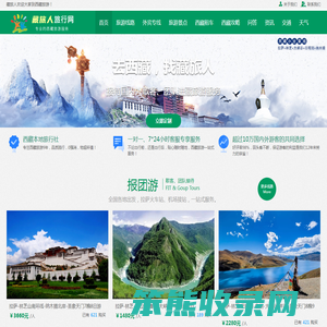西藏旅行团线路,西藏旅游路线报价,西藏旅游攻略