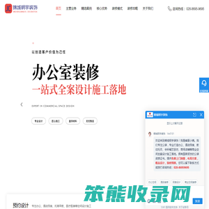 锦城明宇装饰