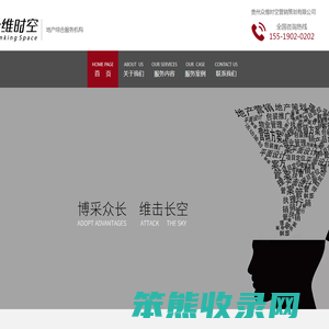 贵州众维时空营销策划有限公司