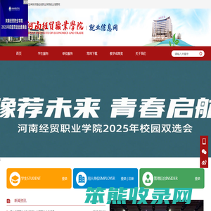 河南经贸职业学院