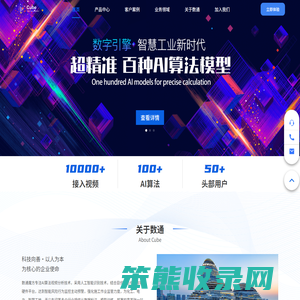 数通魔方