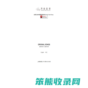原曲画廊