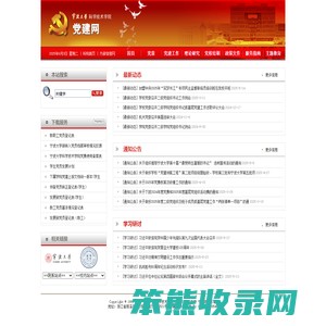 宁波大学科技学院