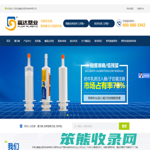 兽用注射器