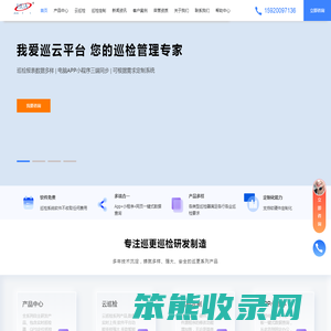 电子巡更系统