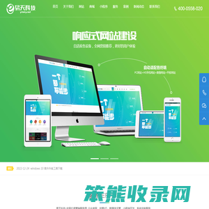 亳州网络公司
