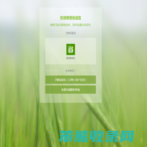 省油宝