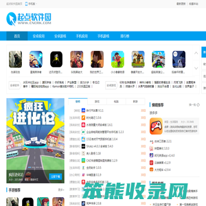 起点软件下载