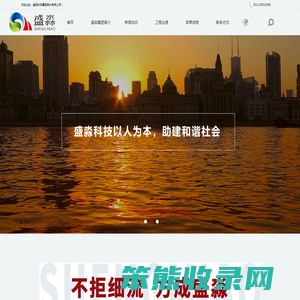 河北盛淼安全技术工程有限公司