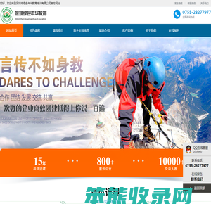 深圳市绿色年华教育培训有限公司