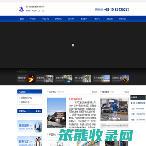 北京艾金达机械设备有限公司