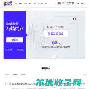 紫虎