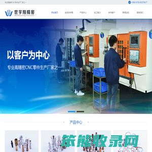 精密机械加工
