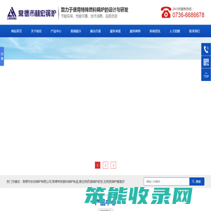 常德市林宏锅炉有限公司