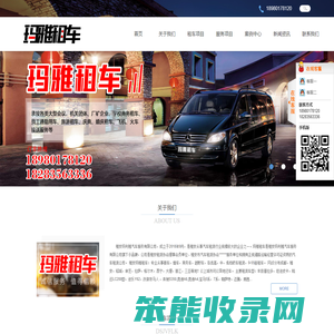 雅安玛利雅汽车服务有限公司