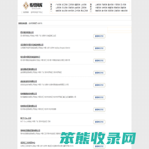 纺织网库